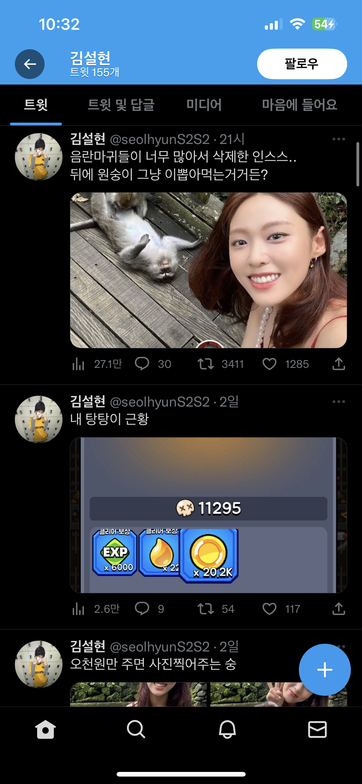 [잡담] 할 이거 뭐야 진짜 설현이야? | 인스티즈