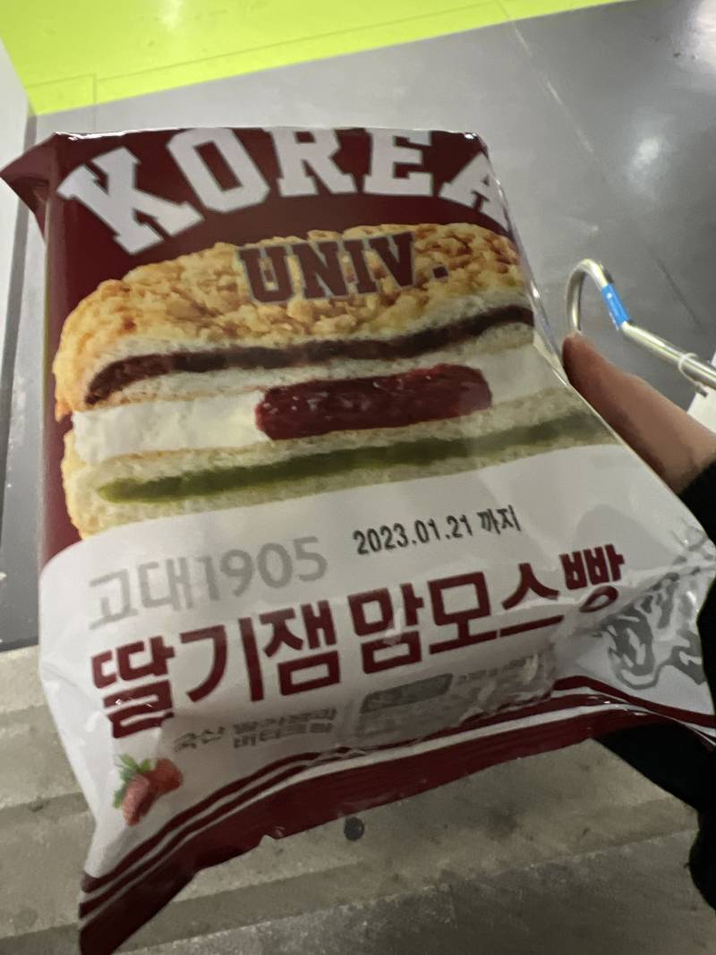 다들 고대빵 먹어봐 짱맛 | 인스티즈