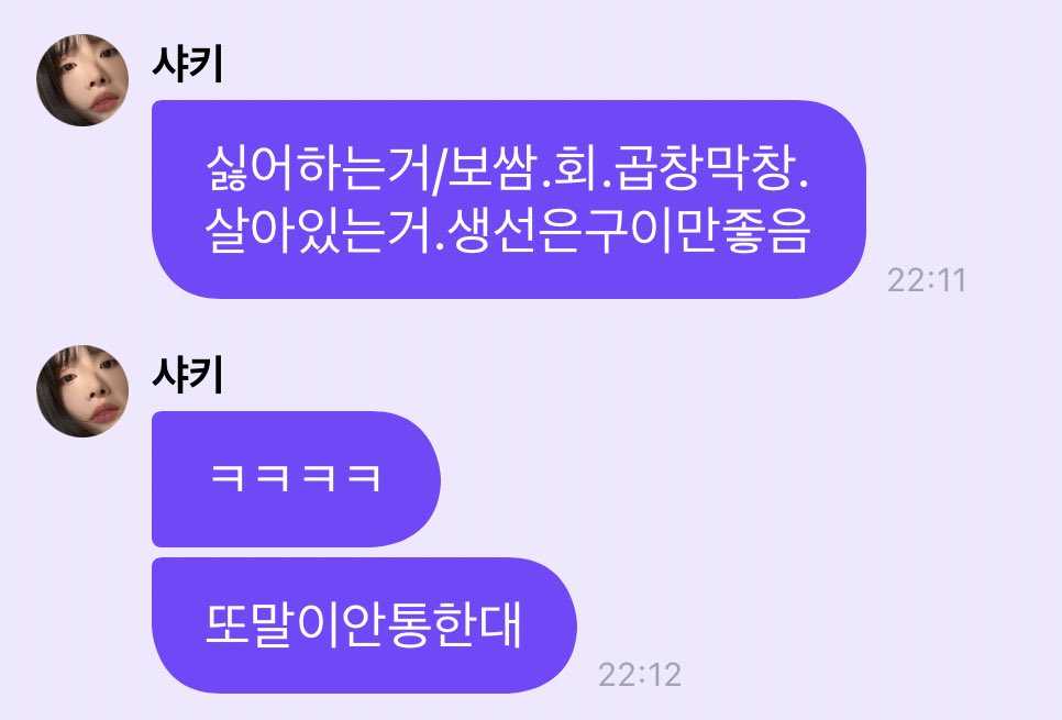 [잡담] 내 여보 입맛취향 볼 사람 | 인스티즈
