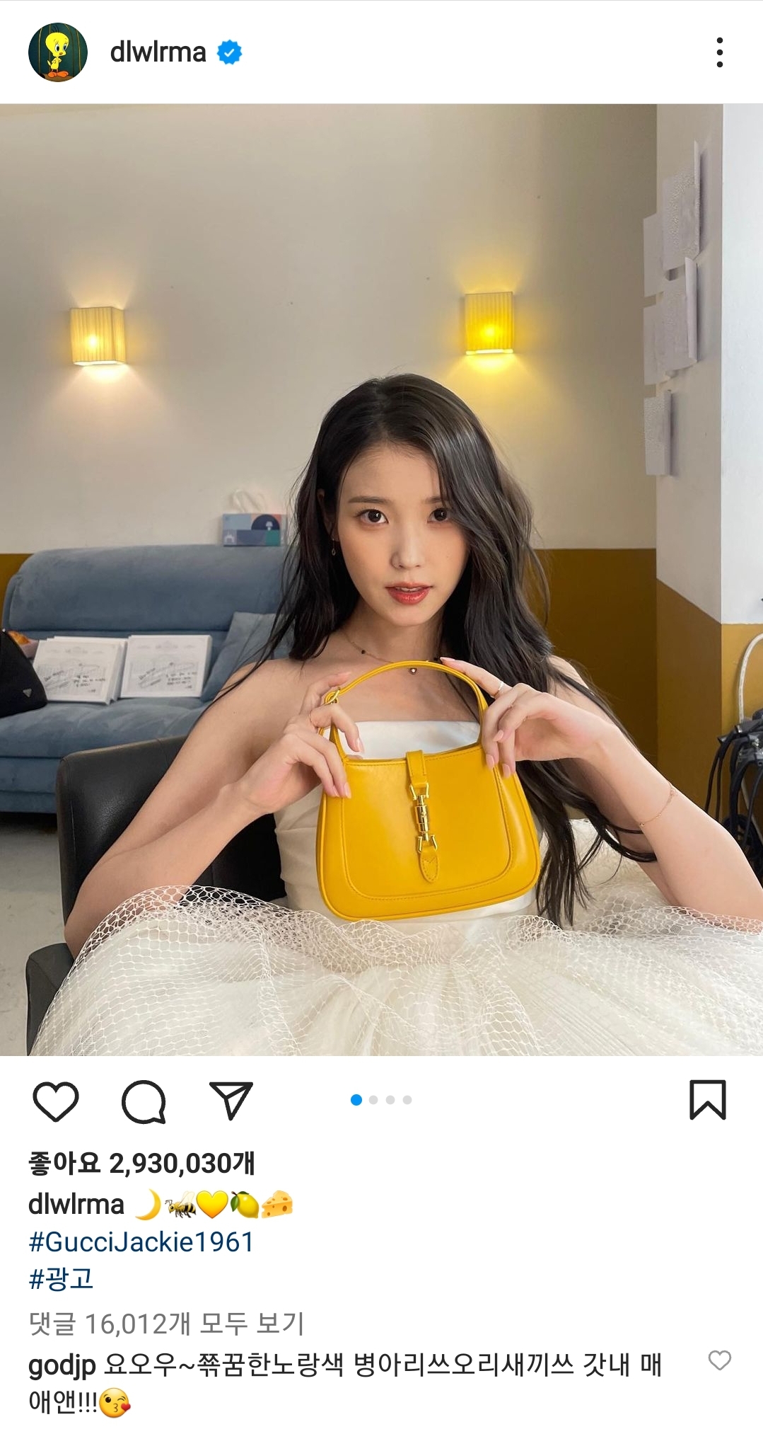 [잡담] 아이유 인스타 너무 웃기다ㅋㅋㅋㅋㅋ | 인스티즈