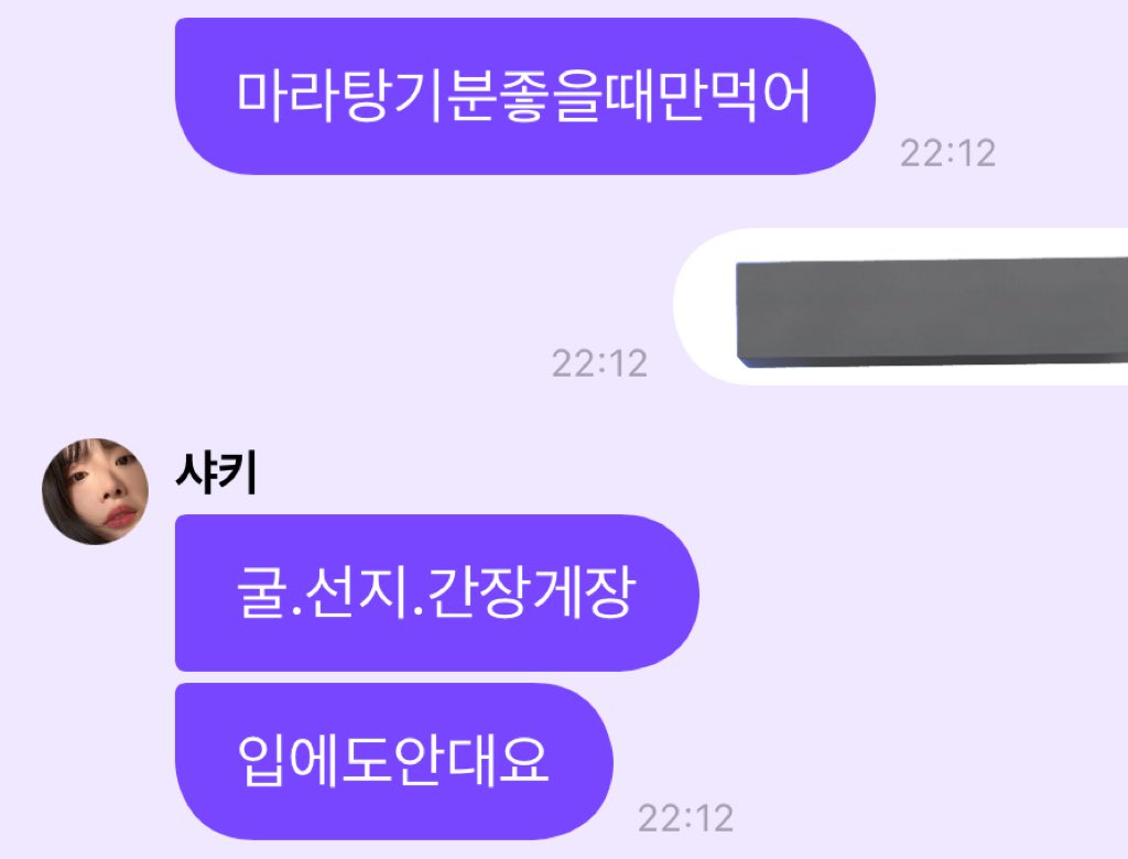 [잡담] 내 여보 입맛취향 볼 사람 | 인스티즈