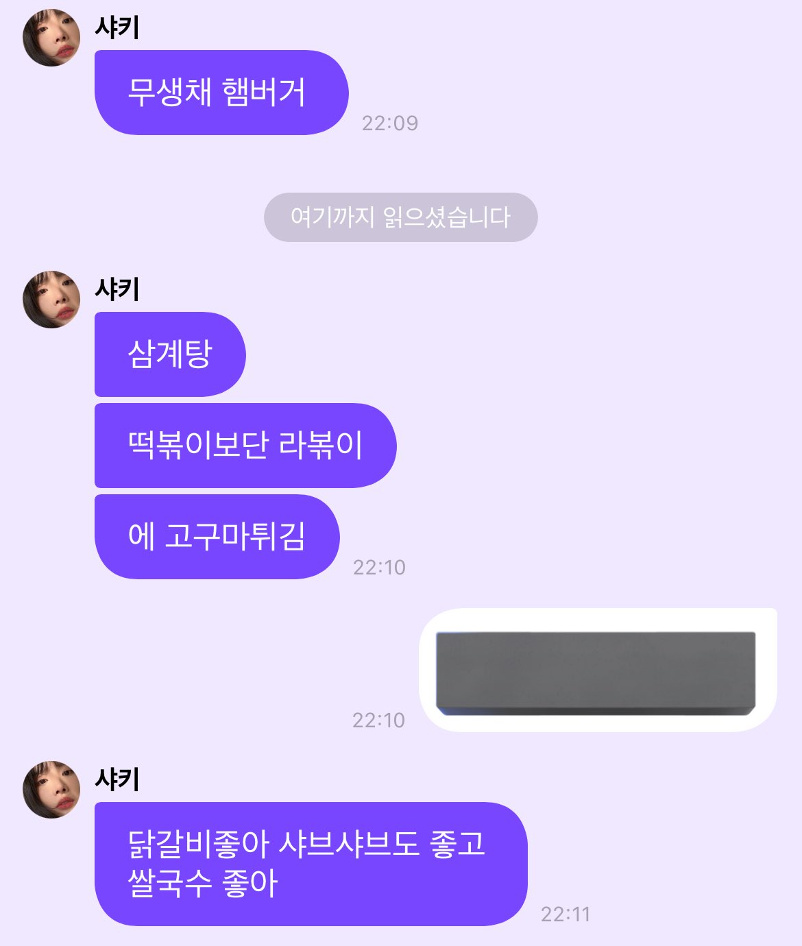 [잡담] 내 여보 입맛취향 볼 사람 | 인스티즈