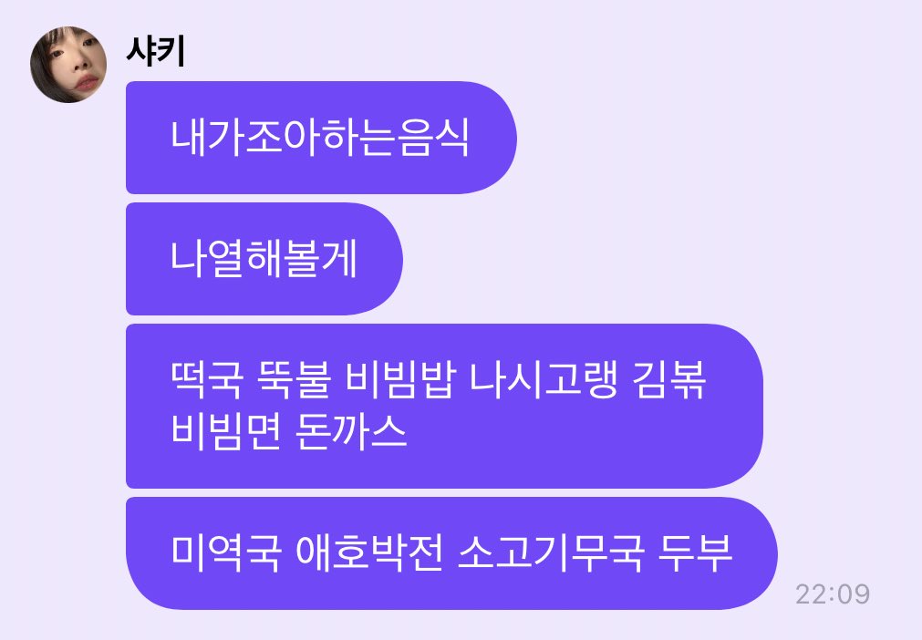 [잡담] 내 여보 입맛취향 볼 사람 | 인스티즈