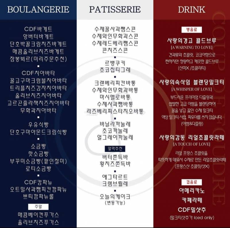 인천 빵순이들아 구월동에 쿠드프드흐 외 다른 빵집 뭐가 유명해? | 인스티즈