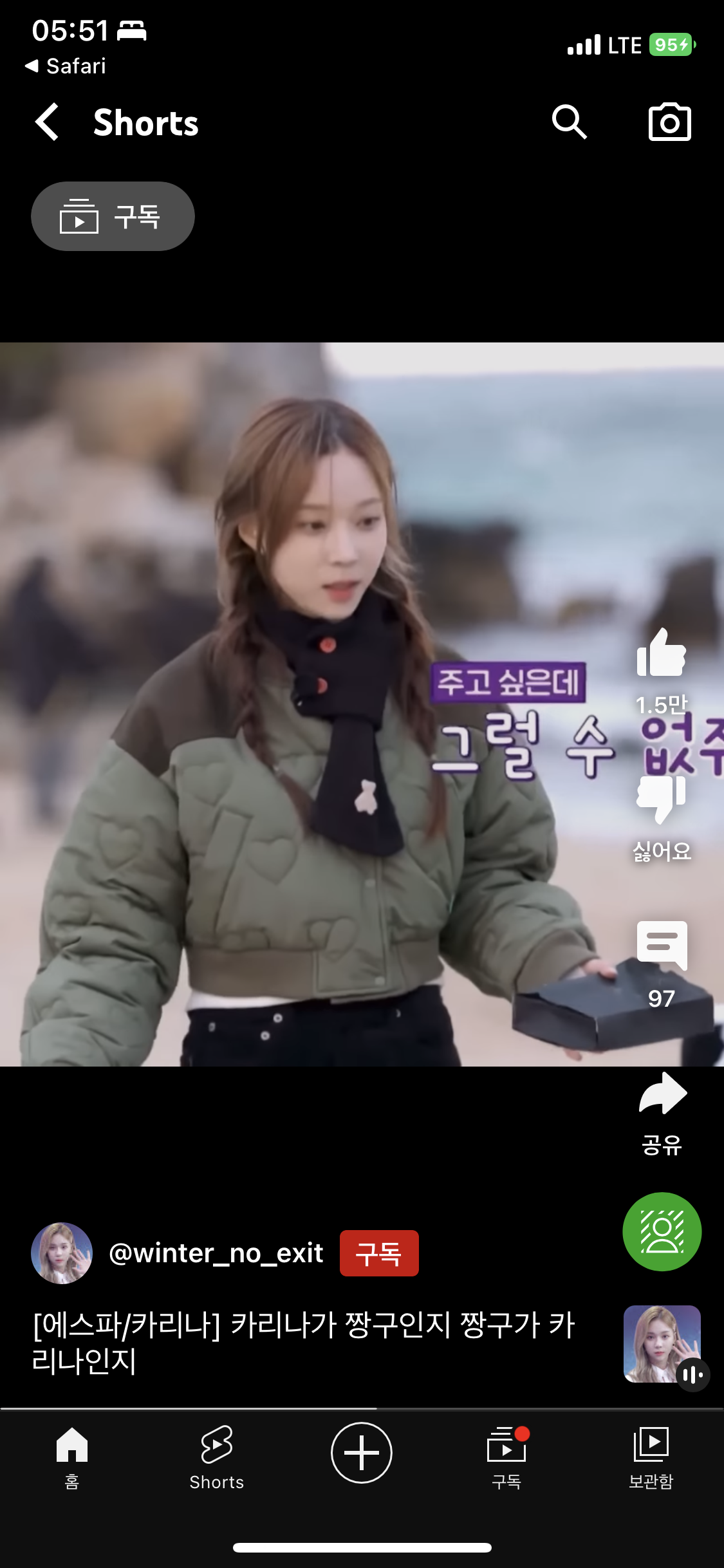 [잡담] 윈터 이거 아우터 어디껀지 아는익 없나 | 인스티즈