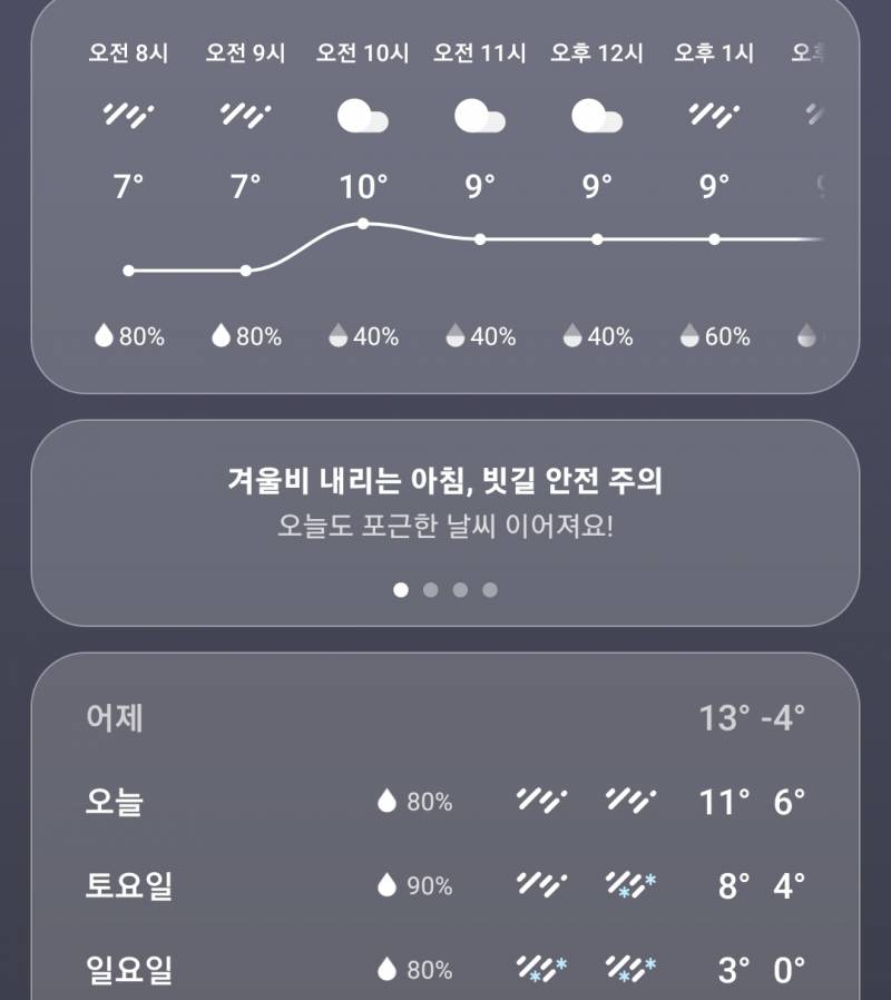 아 머임....나 오늘 어그 개시하려고 했는데 | 인스티즈
