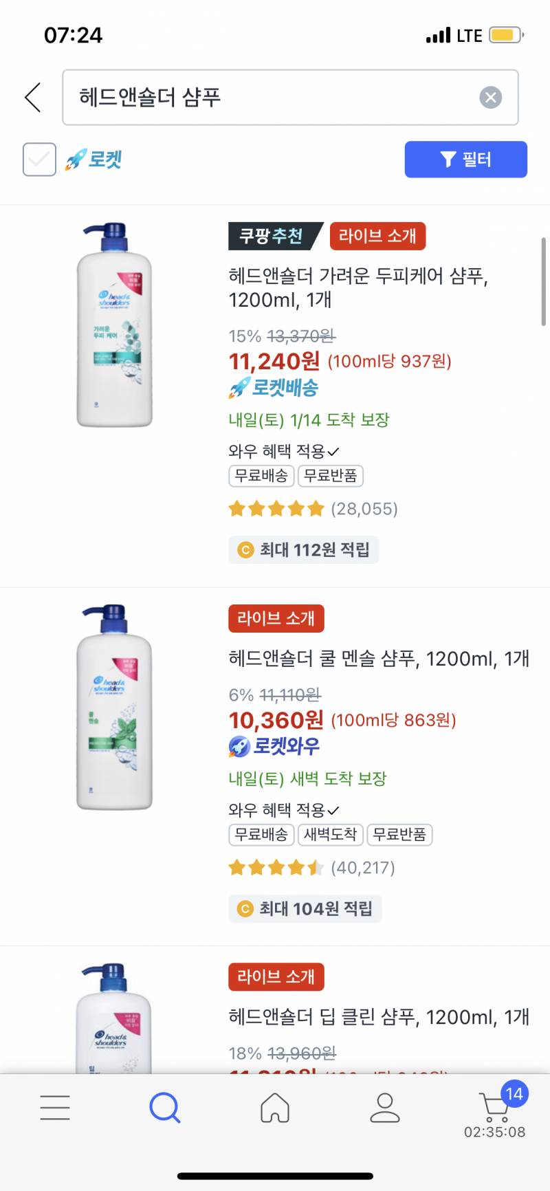 헤드앤숄더 샴푸 이 중에서 뭐가 젤 좋아? | 인스티즈