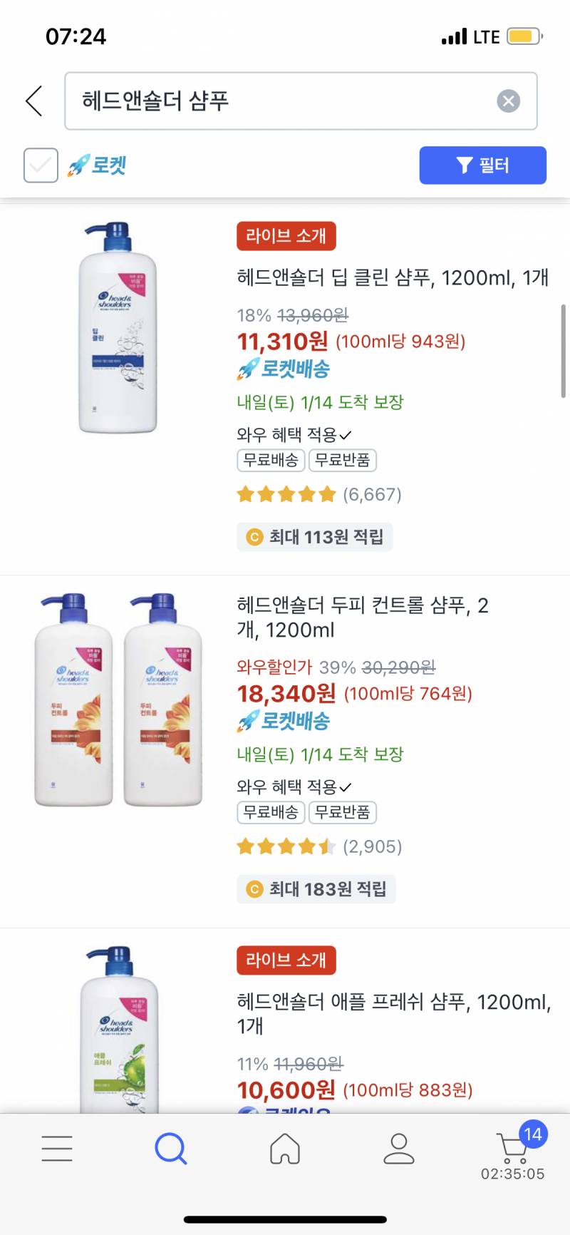 헤드앤숄더 샴푸 이 중에서 뭐가 젤 좋아? | 인스티즈