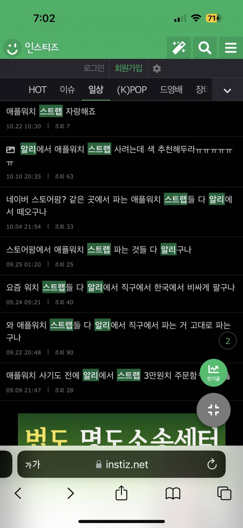 검색할때 이렇게 같은글 계속 보이면 신기함 | 인스티즈