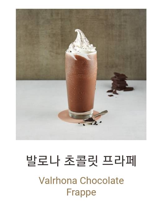 오늘 폴바셋 갈 건데 메뉴 골라주라 | 인스티즈