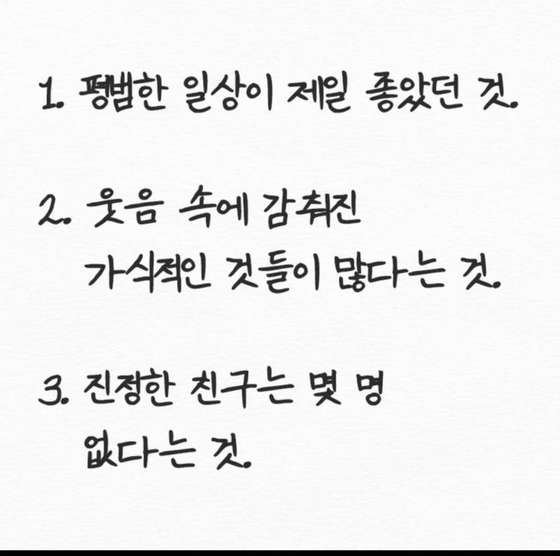 진짜로 무너져봐야 알 수 있는 14가지 사실들이래 | 인스티즈