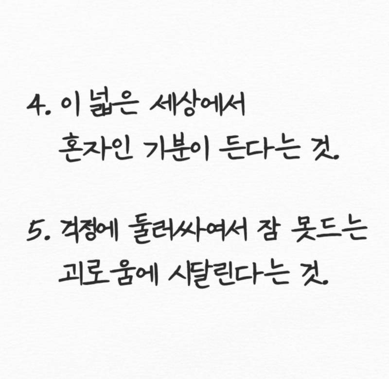 진짜로 무너져봐야 알 수 있는 14가지 사실들이래 | 인스티즈