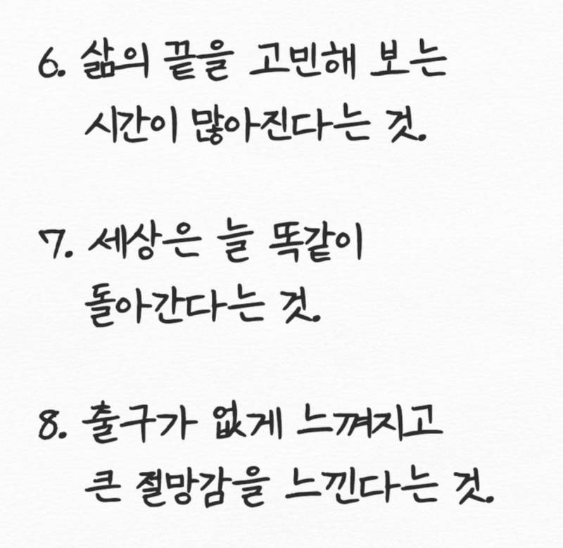 진짜로 무너져봐야 알 수 있는 14가지 사실들이래 | 인스티즈
