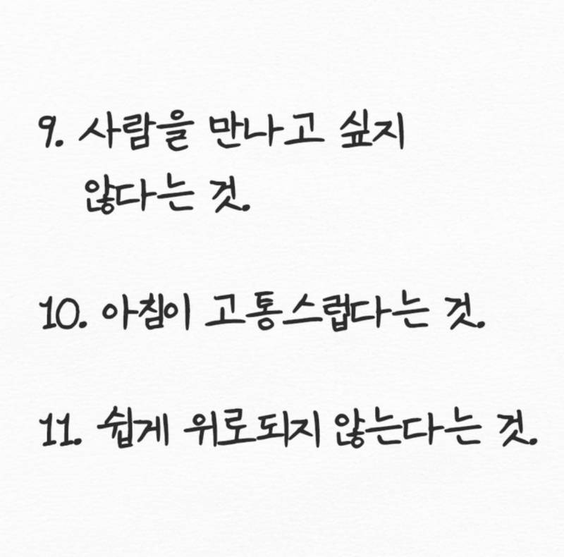 진짜로 무너져봐야 알 수 있는 14가지 사실들이래 | 인스티즈