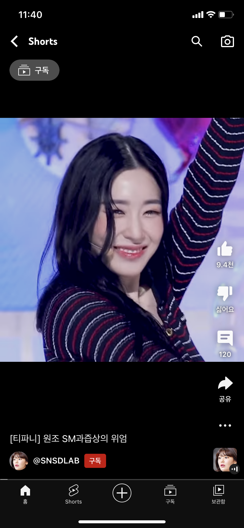 [잡담] 이런 눈웃음은 타고나는 거겠지? | 인스티즈