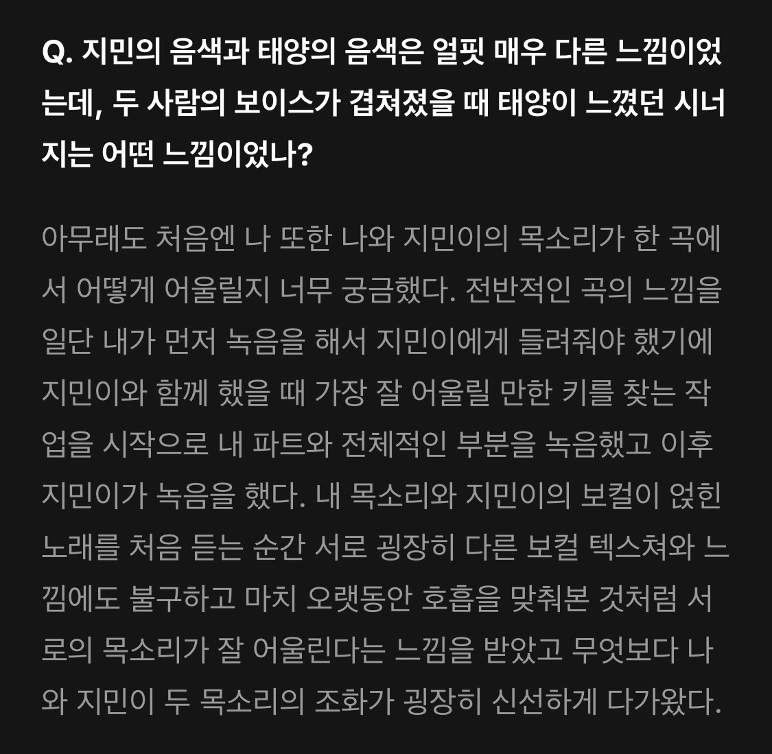 [잡담] 태양지민 협업+녹음 비하인드 | 인스티즈