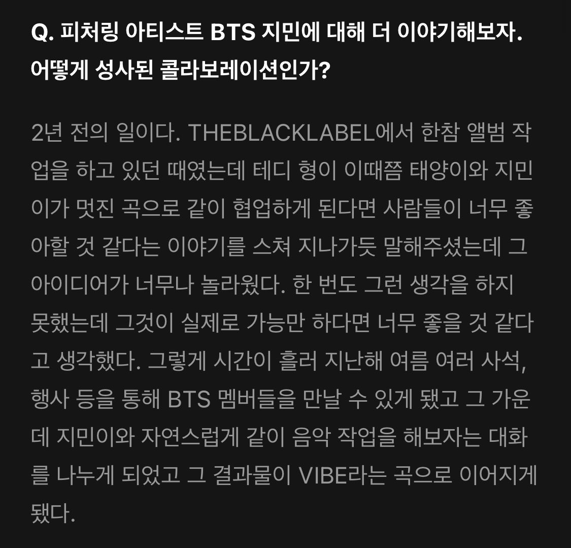 [잡담] 태양지민 협업+녹음 비하인드 | 인스티즈