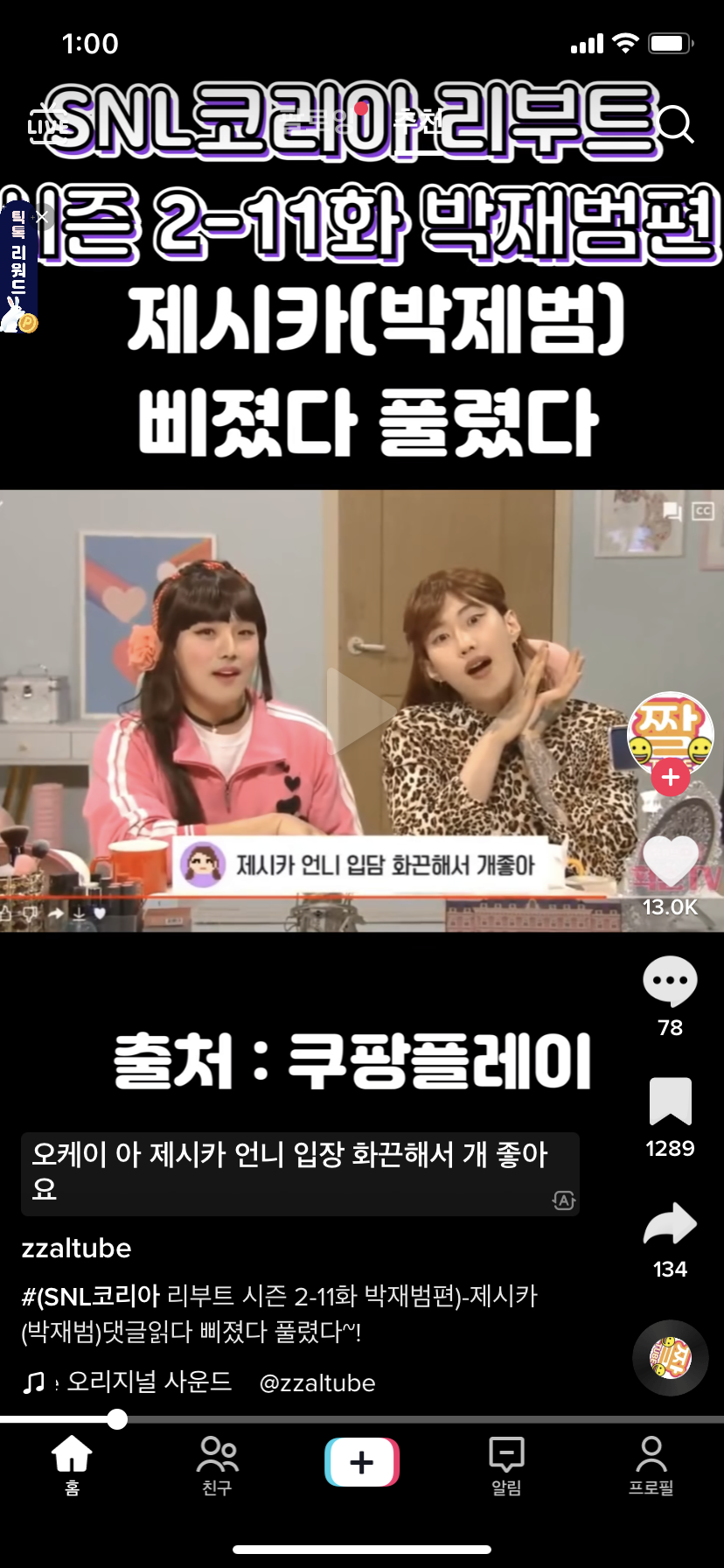 [잡담] 아니 권혁수 여장한거 ㄹㅇ 수지 데뷔초 느낌남 | 인스티즈
