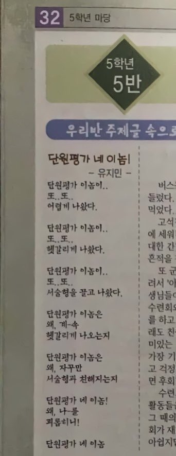 [잡담] 12살 카리나가 쓴 시 | 인스티즈