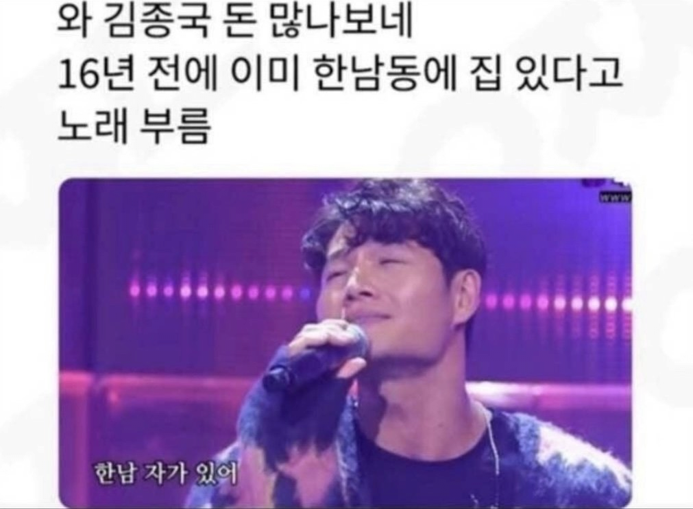 [잡담] 와 김종국 이미 예전부터 돈 많이 벌었나보네.jpg | 인스티즈