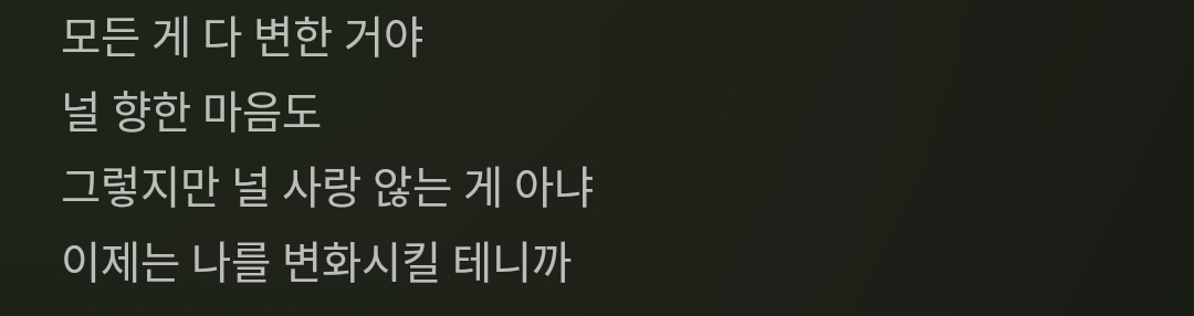[잡담] 캔디 가사는 올해는탈케하겠다는 덕후같지않아? | 인스티즈