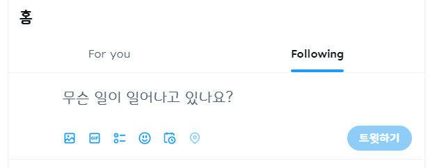 [잡담] 트위터는 또 왜 이래 | 인스티즈