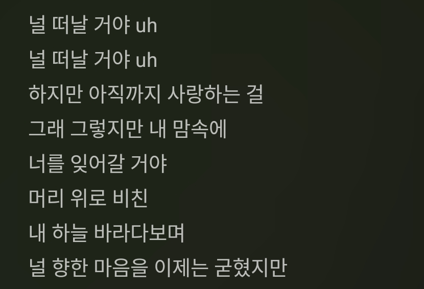 [잡담] 캔디 가사는 올해는탈케하겠다는 덕후같지않아? | 인스티즈