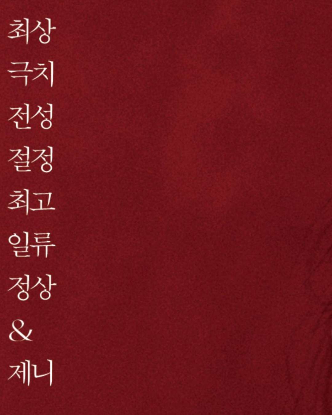[잡담] 보그코리아가 제니한테 주접떠는거 나보다 잘하는듯 | 인스티즈