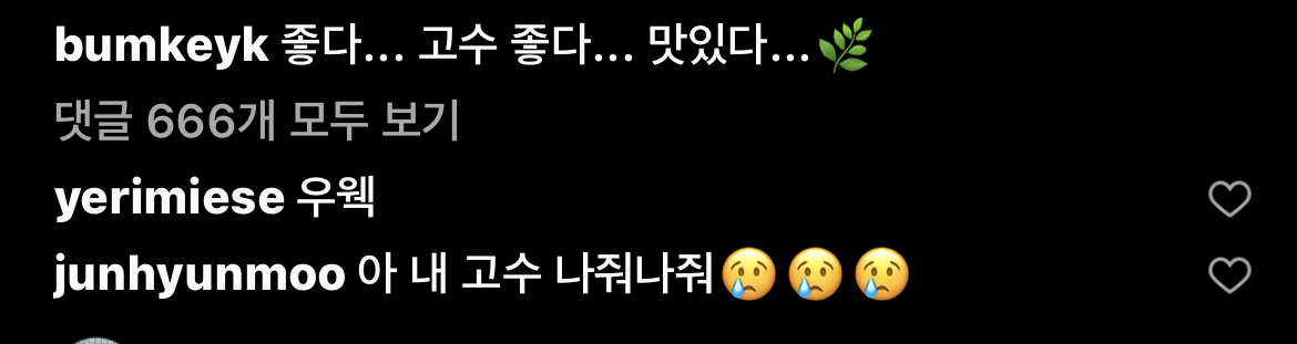 [잡담] 키 인스타에 예리랑 전현무 댓글ㅋㅋㅋ | 인스티즈
