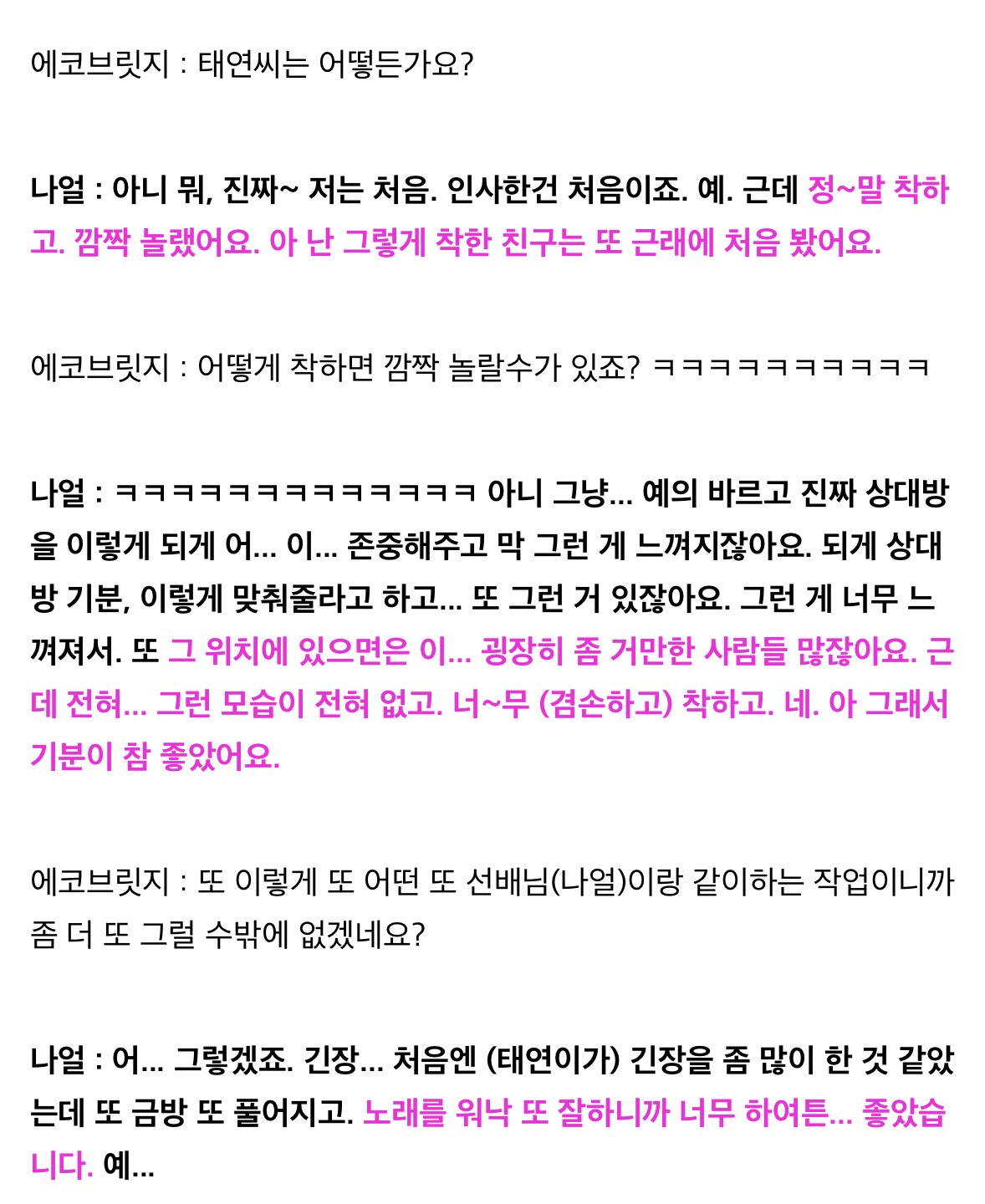 [잡담] 태연 나얼 노래 너무 궁금해 | 인스티즈
