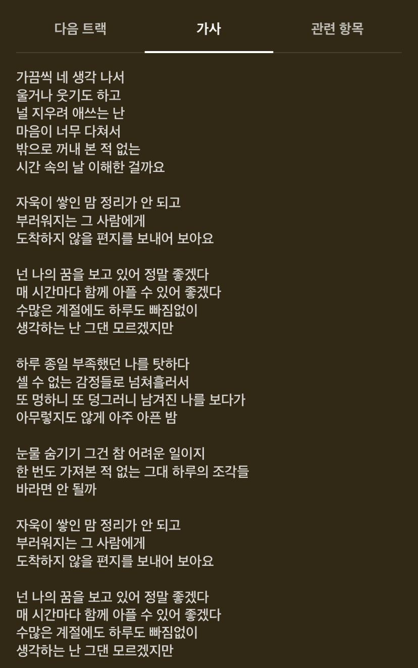 [잡담] 세븐틴 좋겠다 노래 가사 진짜 찌통이다 | 인스티즈