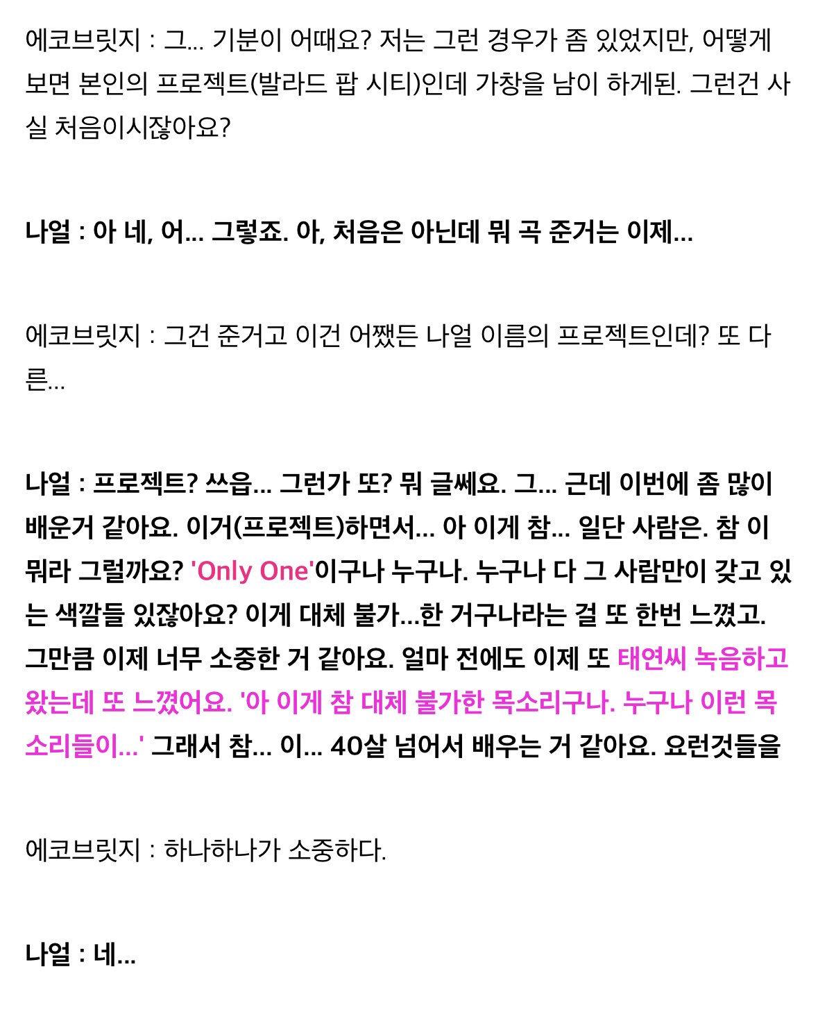 [잡담] 태연 나얼 노래 너무 궁금해 | 인스티즈