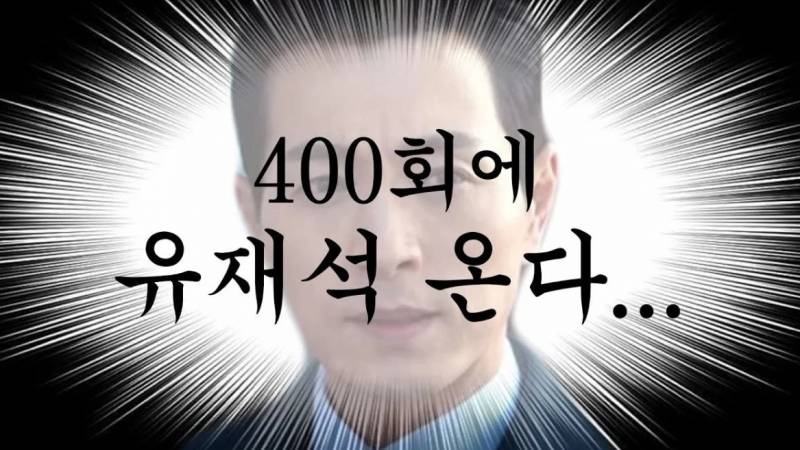 유재석이다 vs 하도영이다 갈리는 비보 썸네일 | 인스티즈
