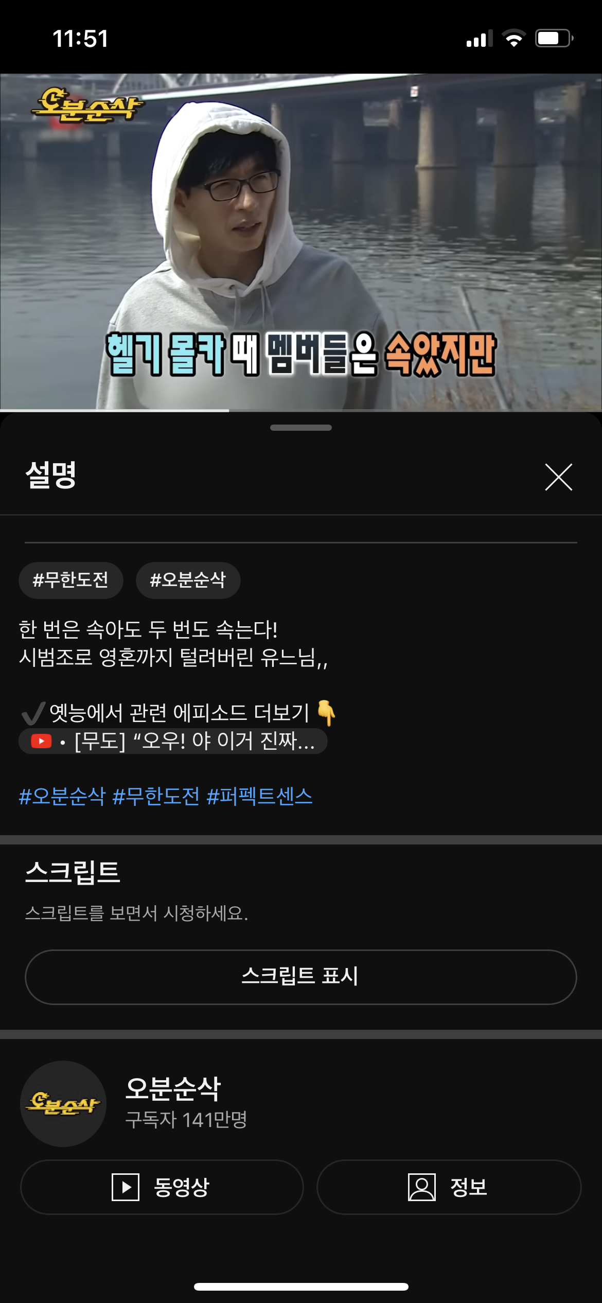 [잡담] 익들아 이거 무한도전 몇화야?? 제목이나 날짜 알아? | 인스티즈
