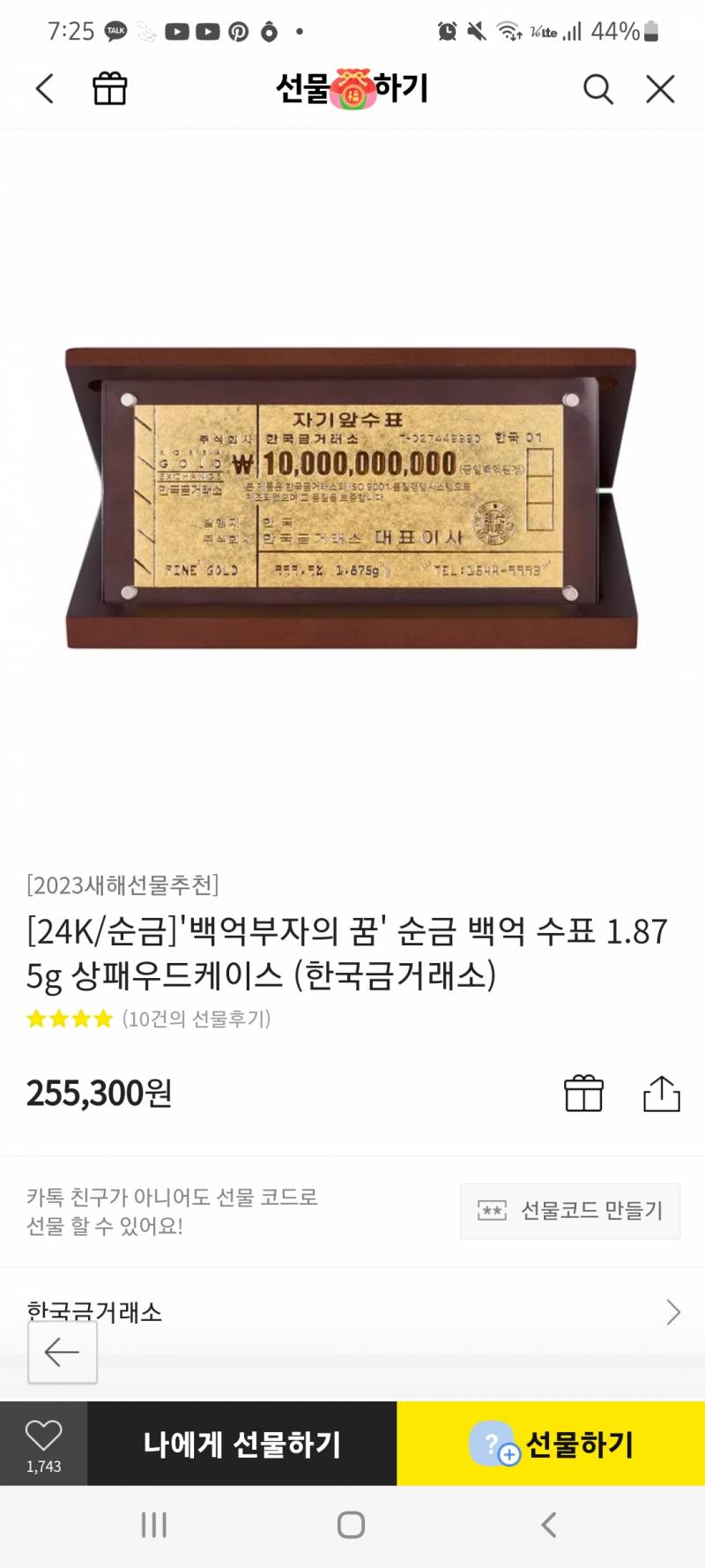 익들아 이런거선물해주면 받는사람한테뭐가좋아? | 인스티즈