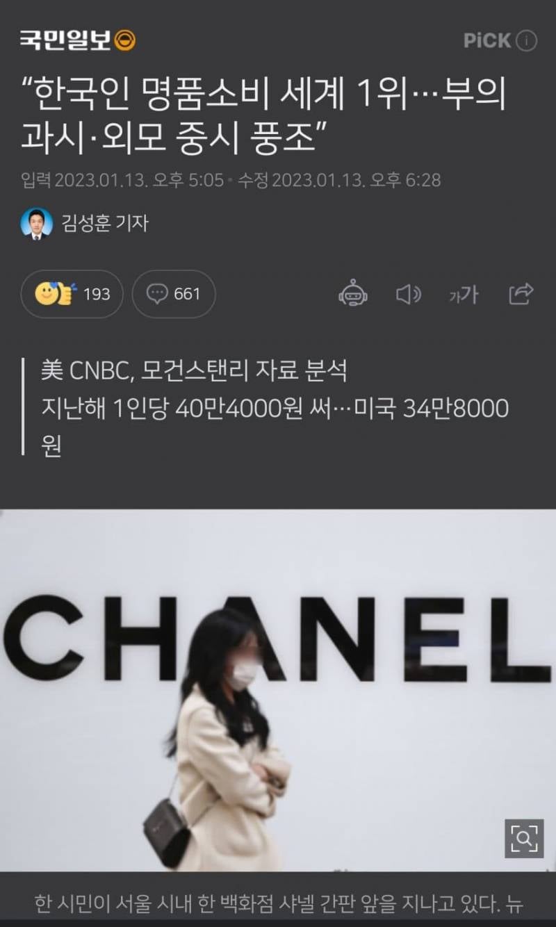 한국사람들 허세 심한거 팩트로 밝혀짐.. ㅎㅎ | 인스티즈