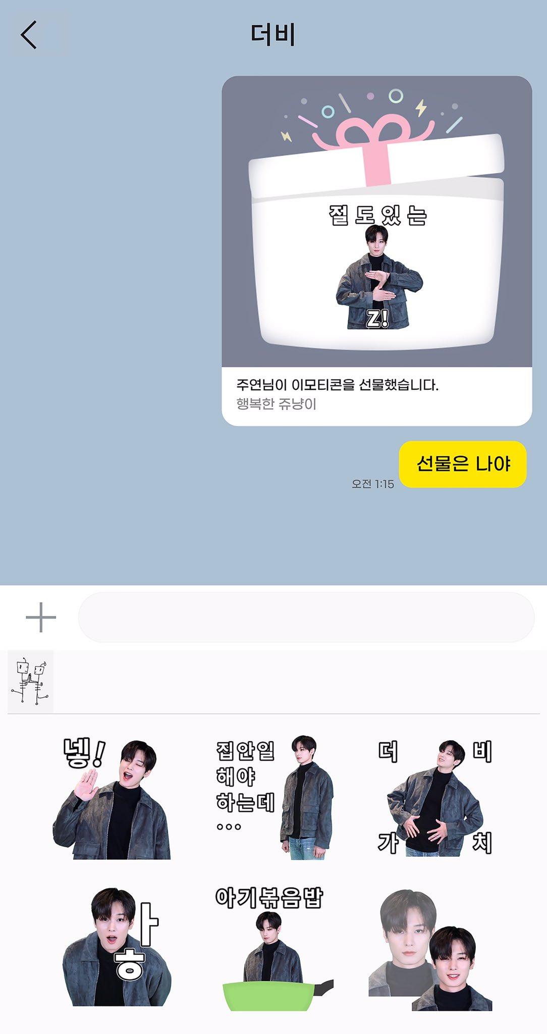 [잡담] 더보이즈 공계 생축 진짜 센스있다 | 인스티즈
