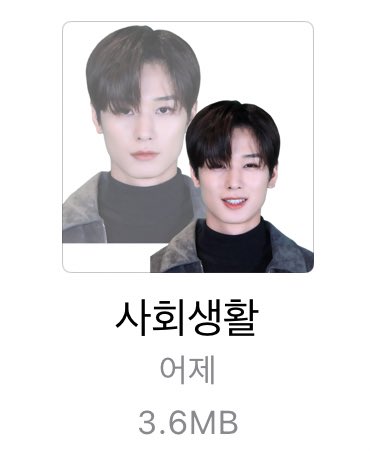 [잡담] 주연 이모티콘 파일이름 사회생활이야ㅋㅋㅋㅋㅋㅋㅋ | 인스티즈