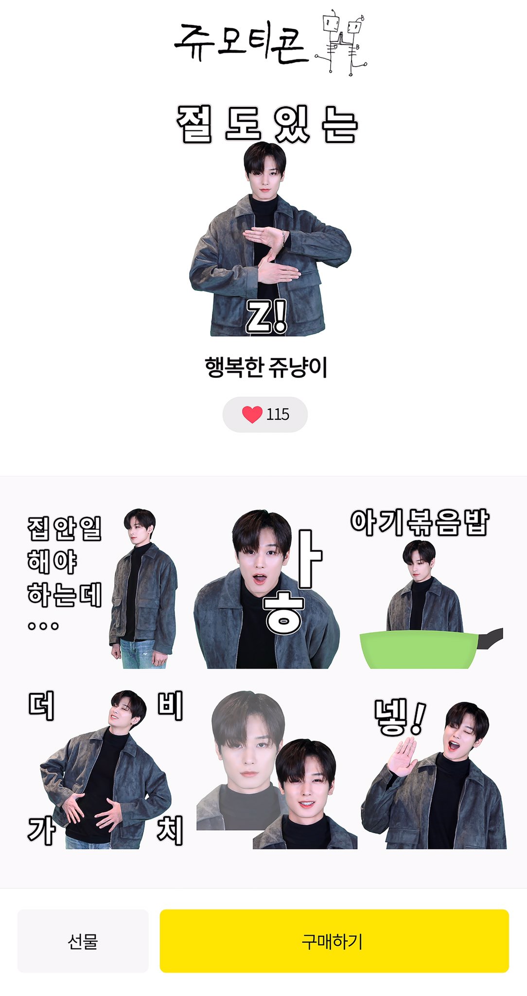 [잡담] 주연이 생일 특전ㅋㅋㅋㅋㅋ | 인스티즈