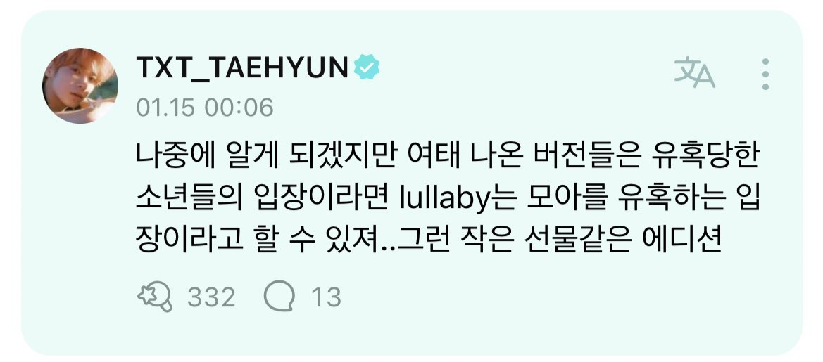 [잡담] 와 투바투 이번 럴러바이 버전 모아를 "유혹" 하는 컨셉이란다 | 인스티즈