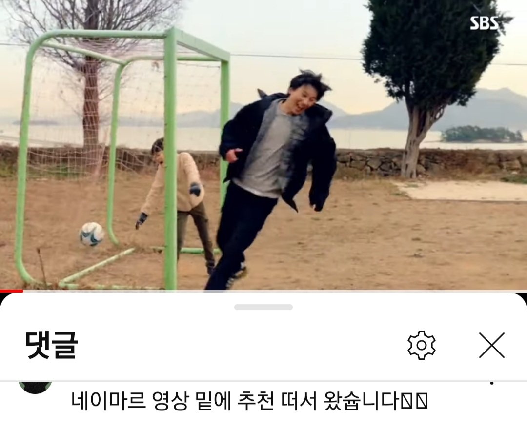[잡담] 아ㅋㅋㅋㅋㅋㅋㅋㅋ네이마르 영상 알고리즘에 김남길ㅋㅋㅋㅋㅋㅋㅋ | 인스티즈