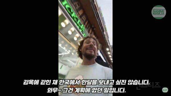 한국서 억울해하는 외국인 유튜버.jpg | 인스티즈