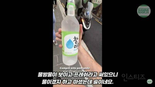 한국서 억울해하는 외국인 유튜버.jpg | 인스티즈