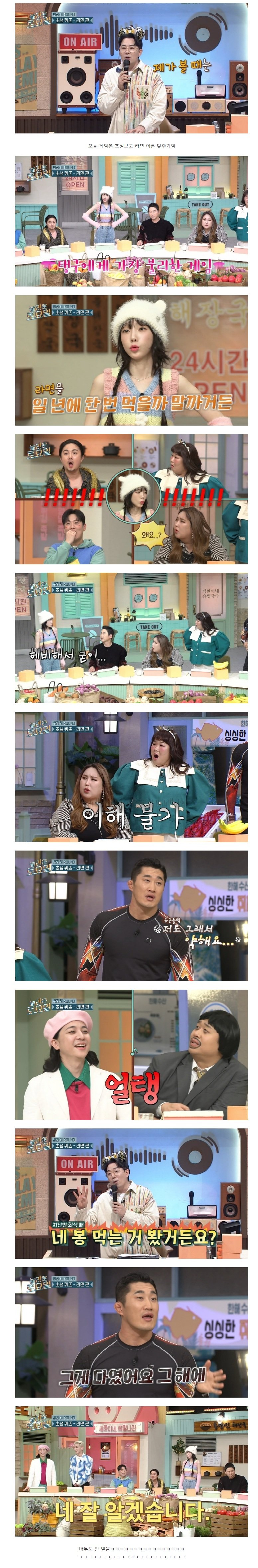 [잡담] 라면을 1년에 한번 먹을까 말까 한다는 아이돌.jpg | 인스티즈