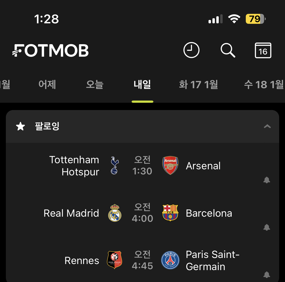 [잡담] 새벽에 축구 볼거 많다 | 인스티즈