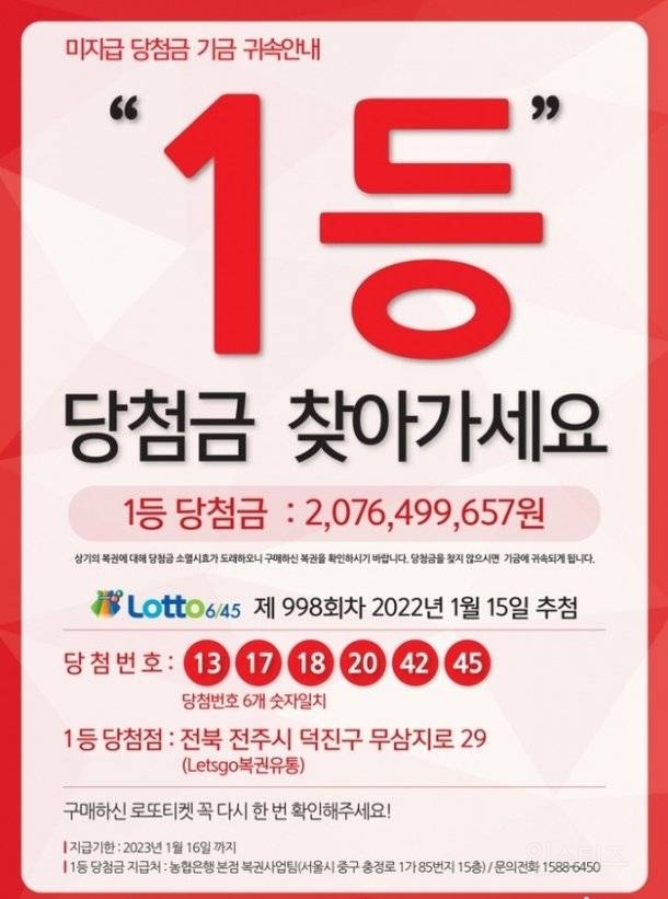 내일 없어지는 전주 20억짜리 로또.jpg | 인스티즈