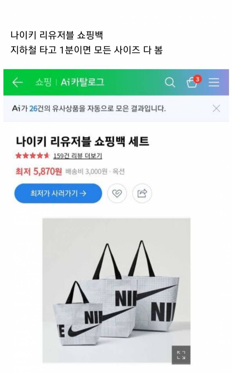엄청 많이 보이는거같다는 직장인들 가방이라는데 갖고있는거 있옹? | 인스티즈