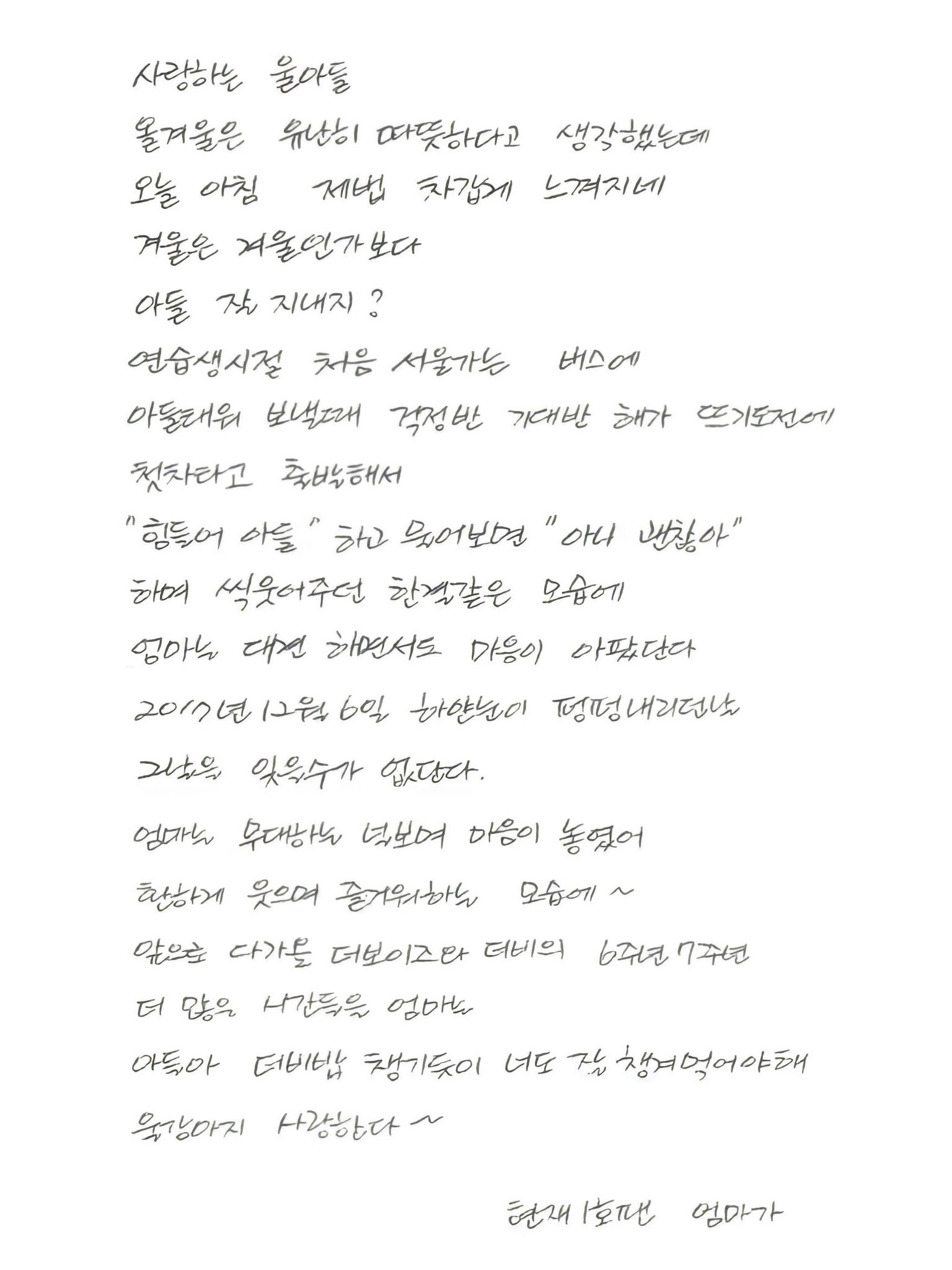 [잡담] 더보이즈 현재 우는데 귀엽고 이쁨 .... +어머님 편지 | 인스티즈