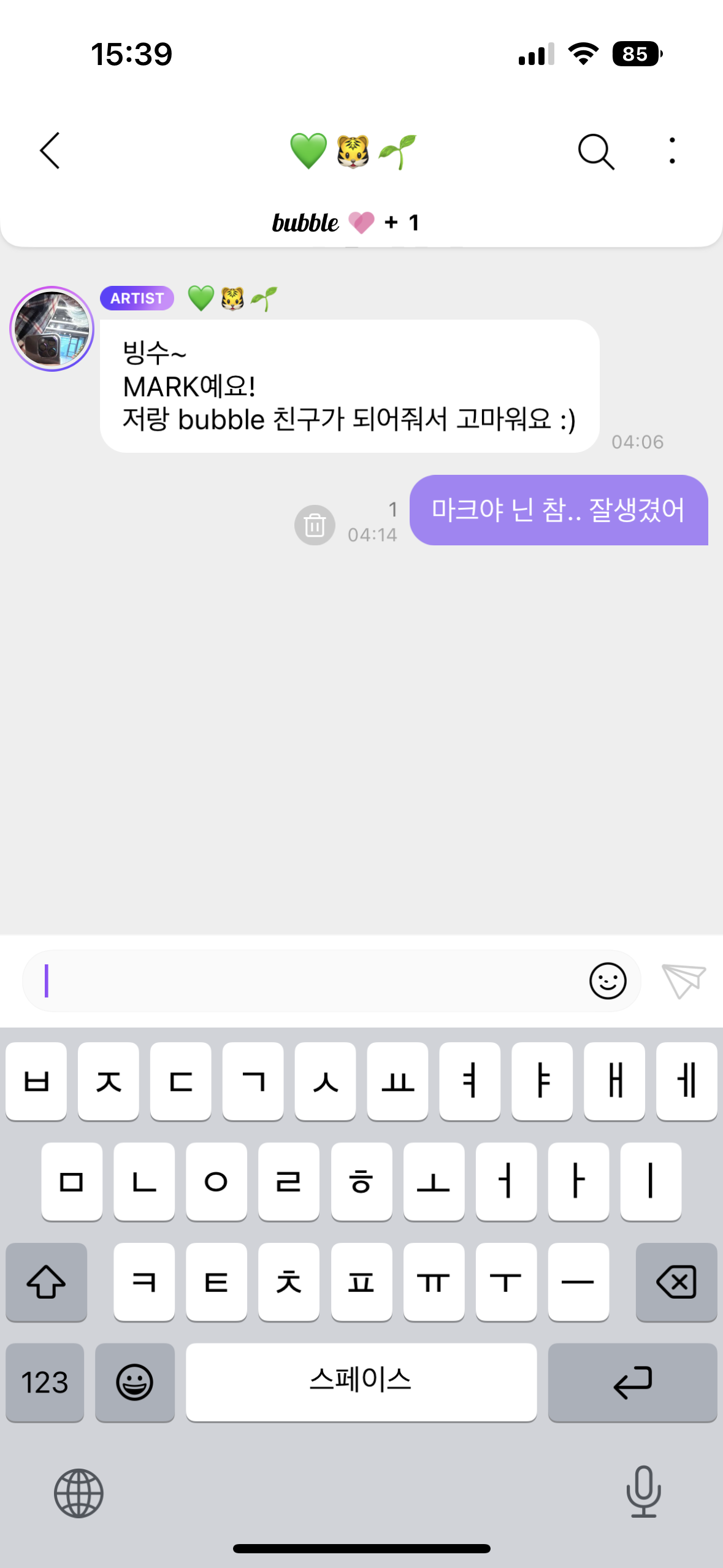 [잡담] 나 덕질 5년만에 해보는데 버블은 언제 오는거야? | 인스티즈