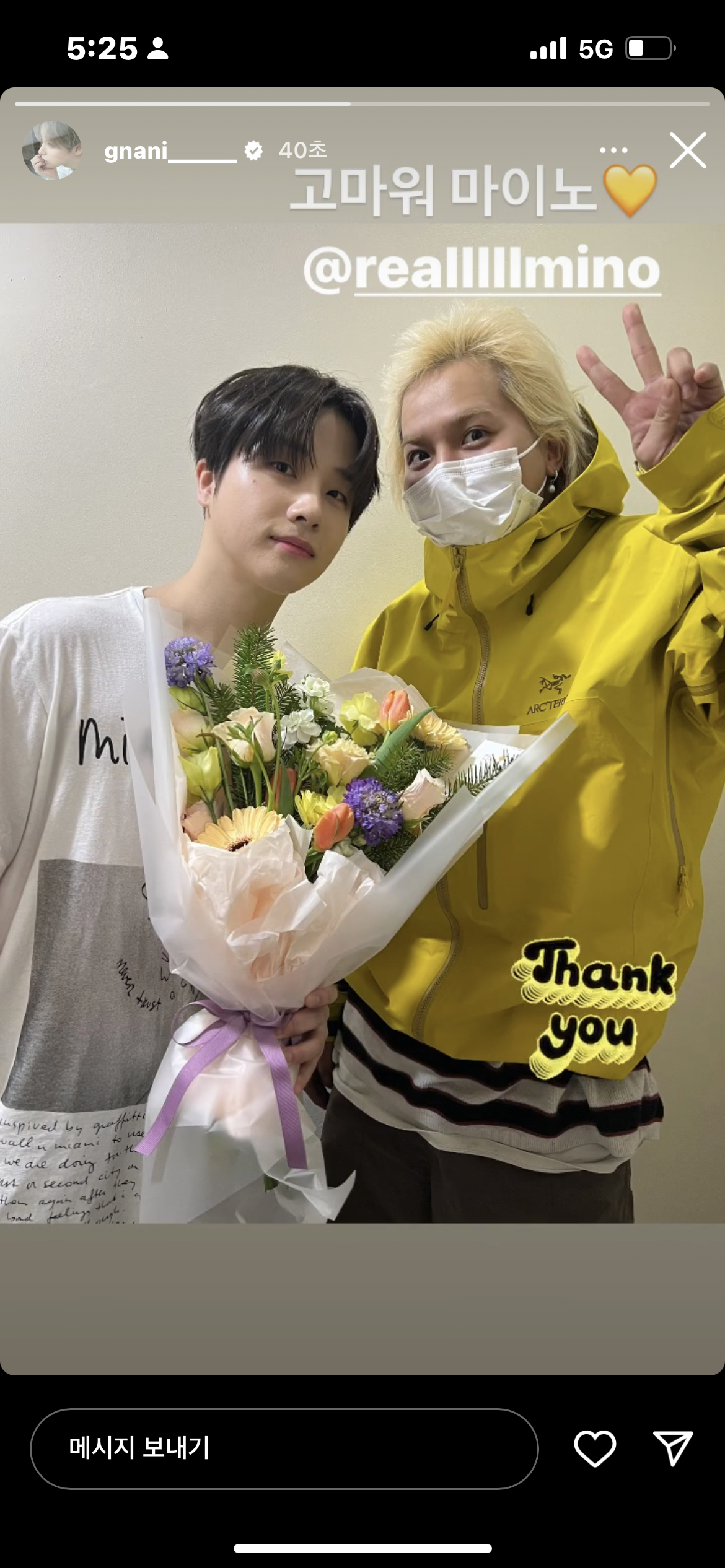[잡담] 송민호 김진환 공연 보러갔나봐 ! +최현석 박지훈 도 ! | 인스티즈